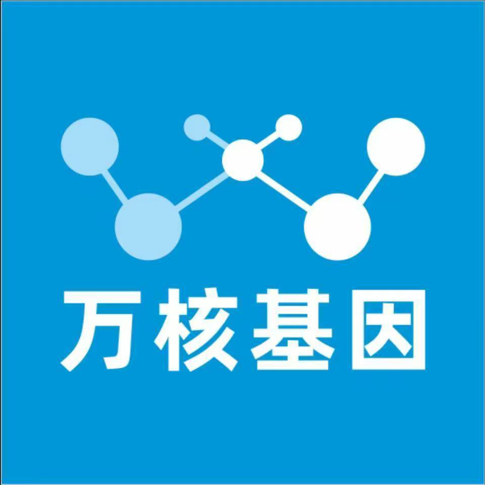 青岛崂山万核DNA检测咨询中心
